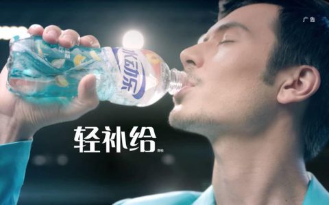 麦肯上海为可口可乐旗下水动乐创作的全新广告“轻松”亮相中国市场