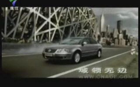 107上海大众PASSAT领驭轿车-掌握无限篇30秒