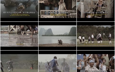 376‘泰国广告’最热血的足球队故事，真人真事改编 ‘超励志’