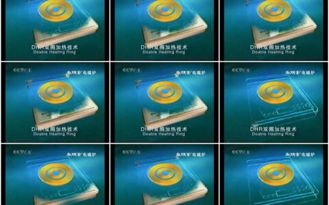 025尚朋堂电磁炉之技术篇5秒