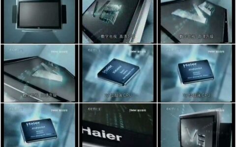 040海尔数字电视V6高性能篇