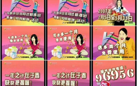 224广东视讯宽带网新春优惠篇