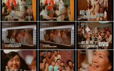 316万利达歌王DVD