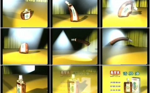 014马百良活络油之表演篇