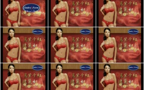 068Embry form安莉芳内衣08贺岁片10秒