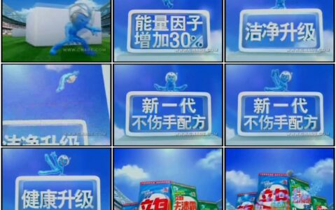 105立白洗衣粉-超人洁净篇15秒