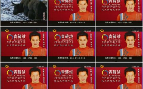 119青藏绒牦牛绒衫-青藏高原篇10秒