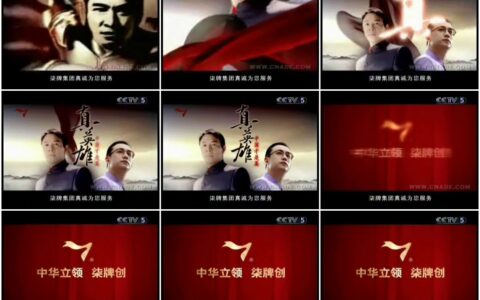 139柒牌男装形象片-真英雄篇15秒