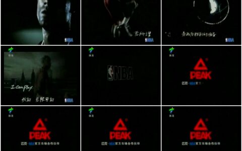 146PEAK匹克形象片之NBA球星篇15秒