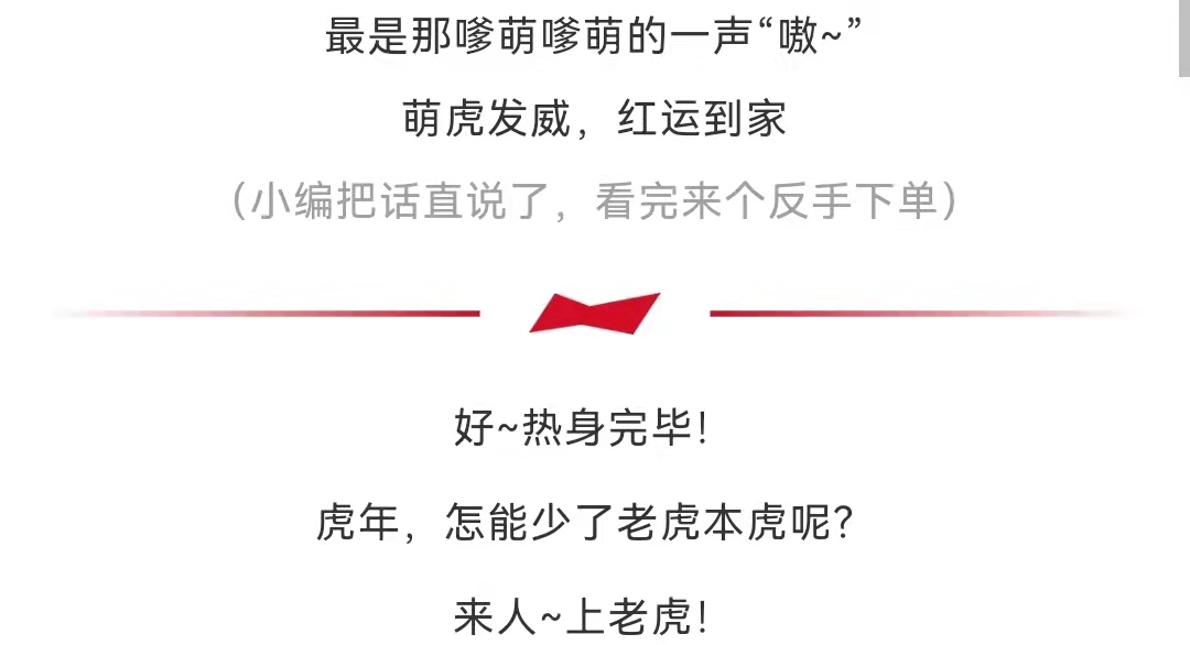 李奥贝纳上海之春节最新案例: 嗷嗷嗷~这个虎年，我们一起学虎叫！