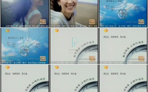 202周大福珠宝-海边篇15秒