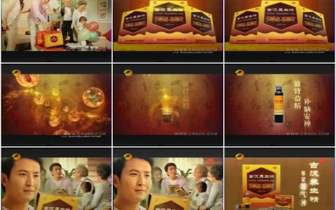 252古汉养生精-生活责任篇15秒