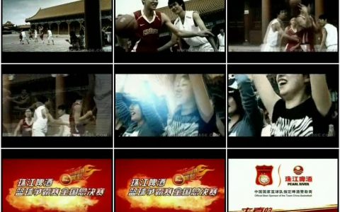 108珠江啤酒篮球争霸赛宣传片-来真的篇15秒.wmv