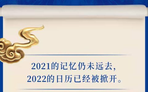 李奥贝纳北京 春节最新案例: 2022, 和安慕希一起，虎起中国范。