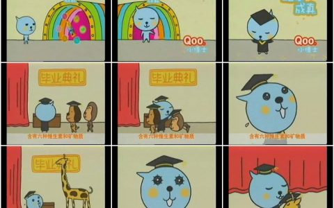 622酷儿慧健之毕业典礼篇